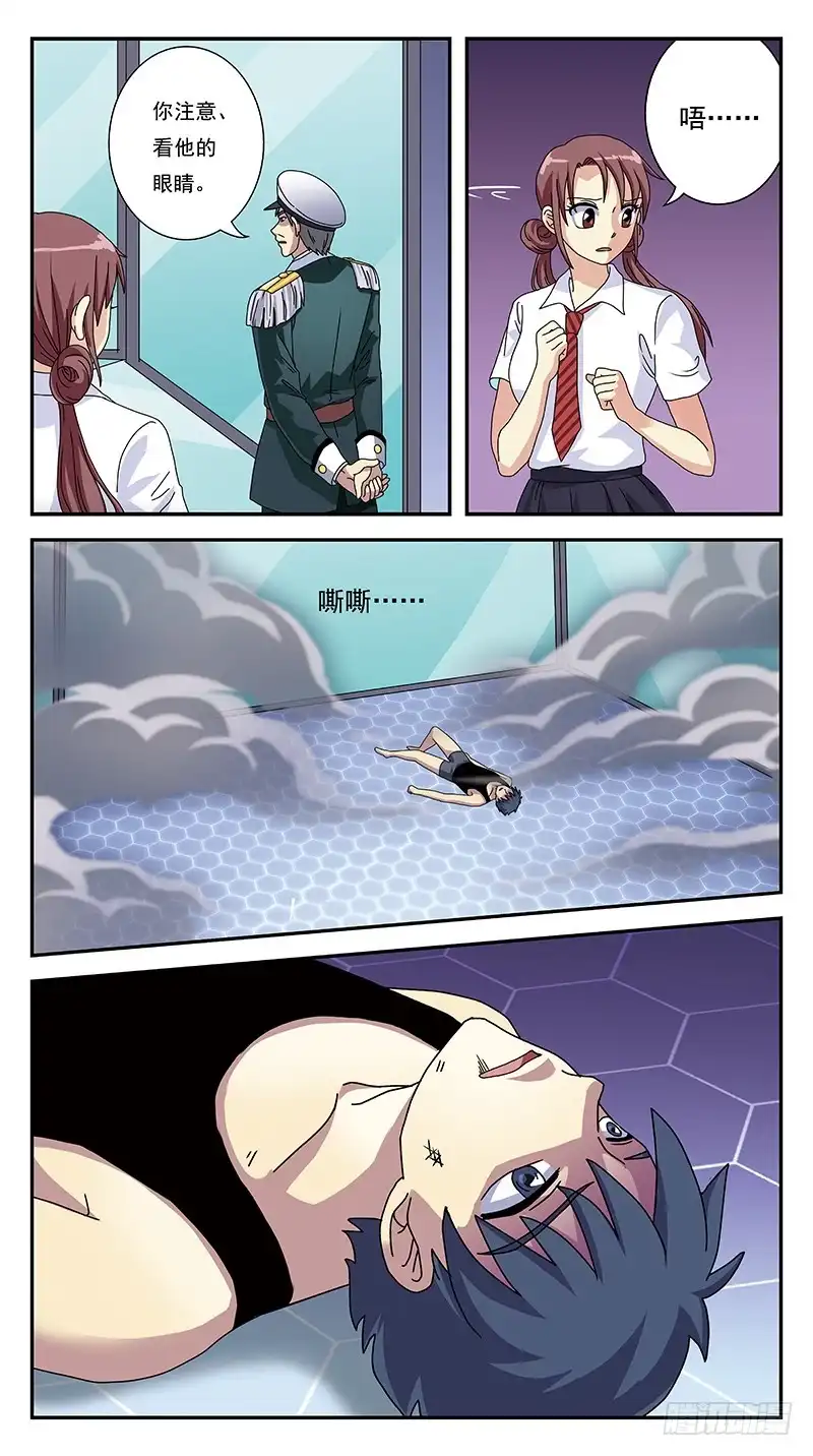 《猎魂师》269话-被试验体 第14页