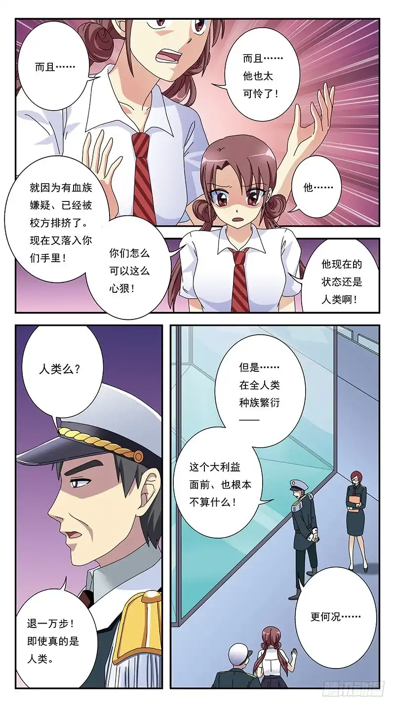 《猎魂师》269话-被试验体 第13页