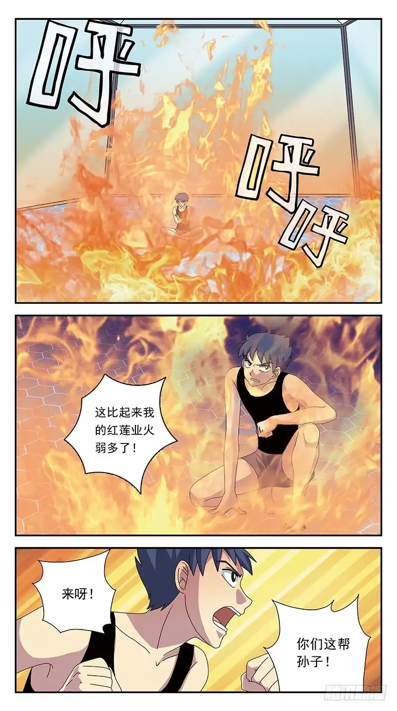 《猎魂师》269话-被试验体 第8页
