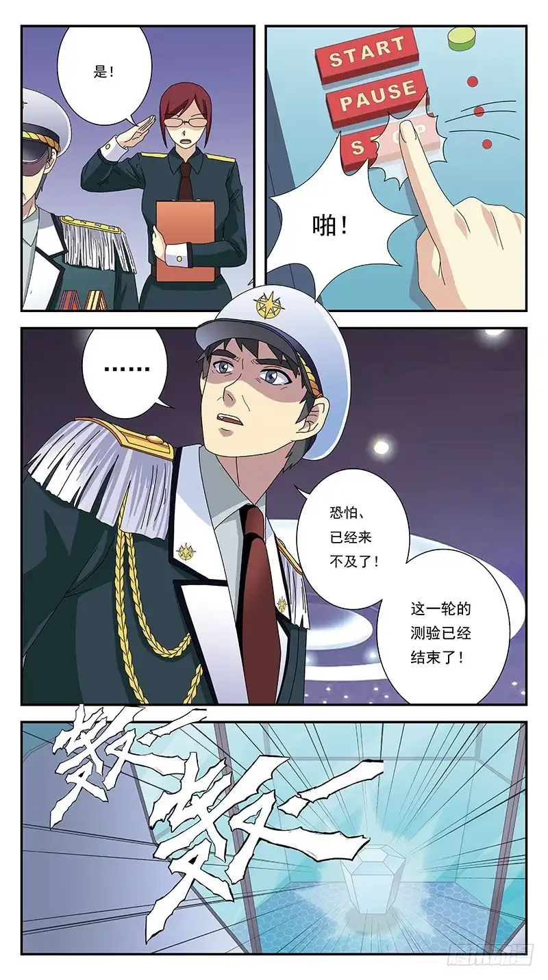 《猎魂师》270话-划清界限 第15页