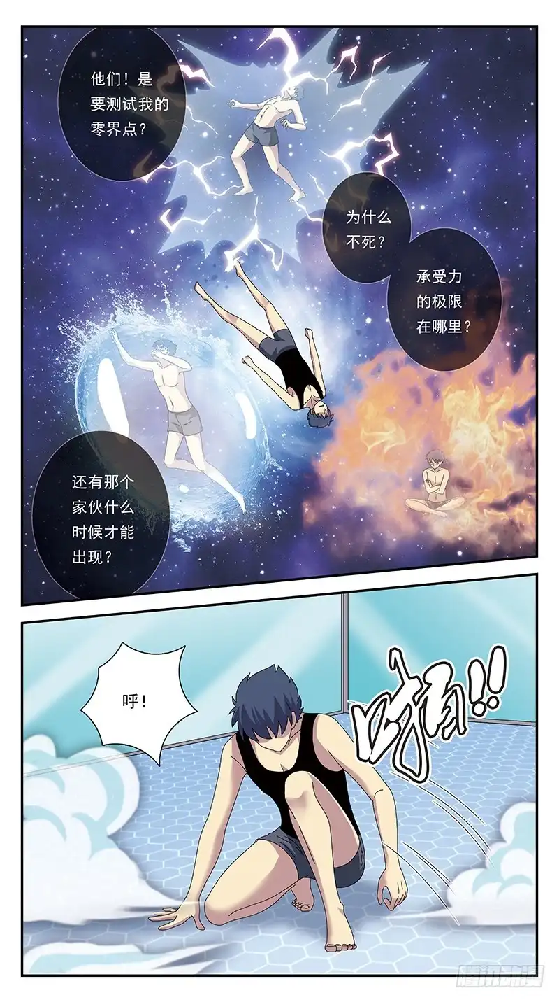 《猎魂师》270话-划清界限 第2页