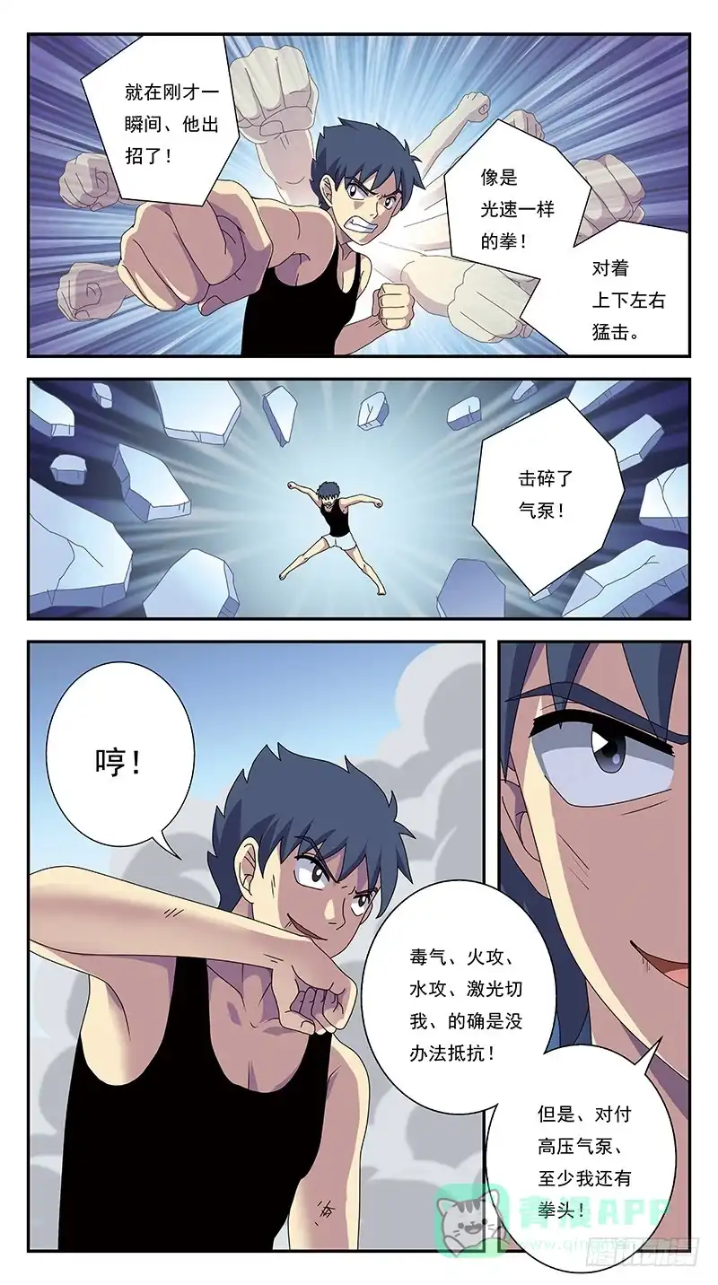 《猎魂师》271话-激化兵变 第6页