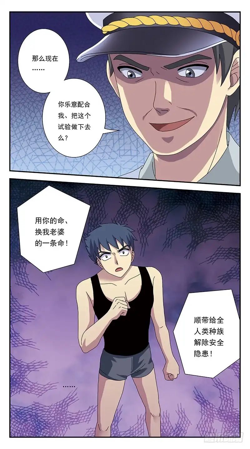 《猎魂师》271话-激化兵变 第15页