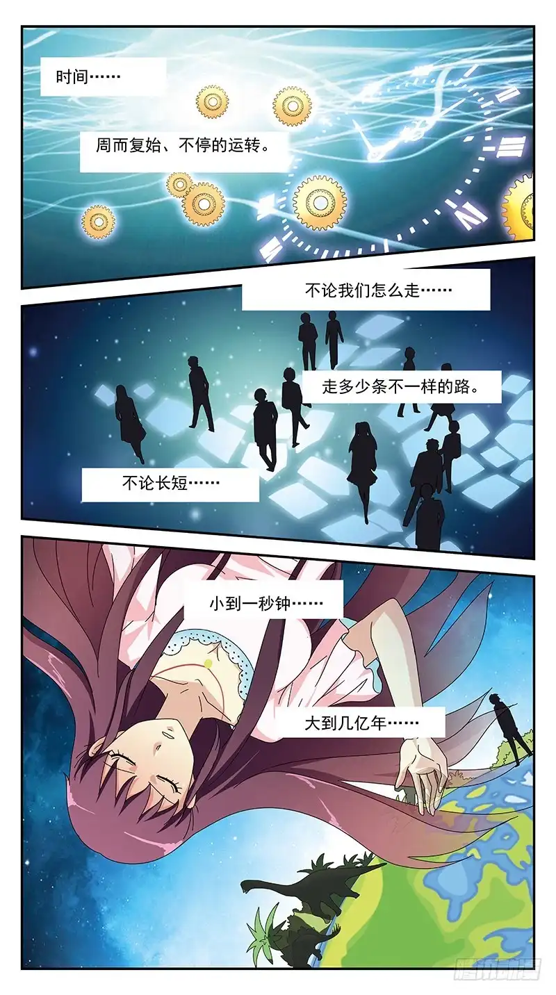 《猎魂师》272话-魔比斯环 第2页