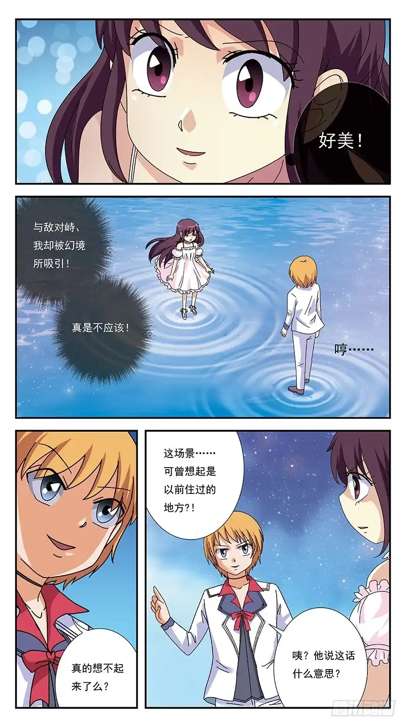 《猎魂师》273话-攻心为上 第4页