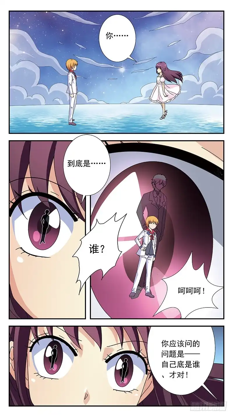 《猎魂师》273话-攻心为上 第5页