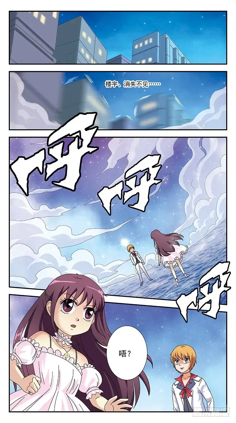《猎魂师》273话-攻心为上 第3页