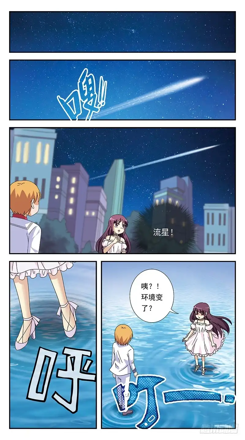 《猎魂师》273话-攻心为上 第2页