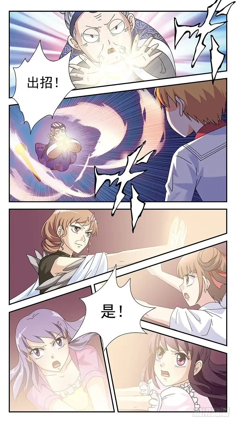 《猎魂师》274话-河洛五行阵 第2页