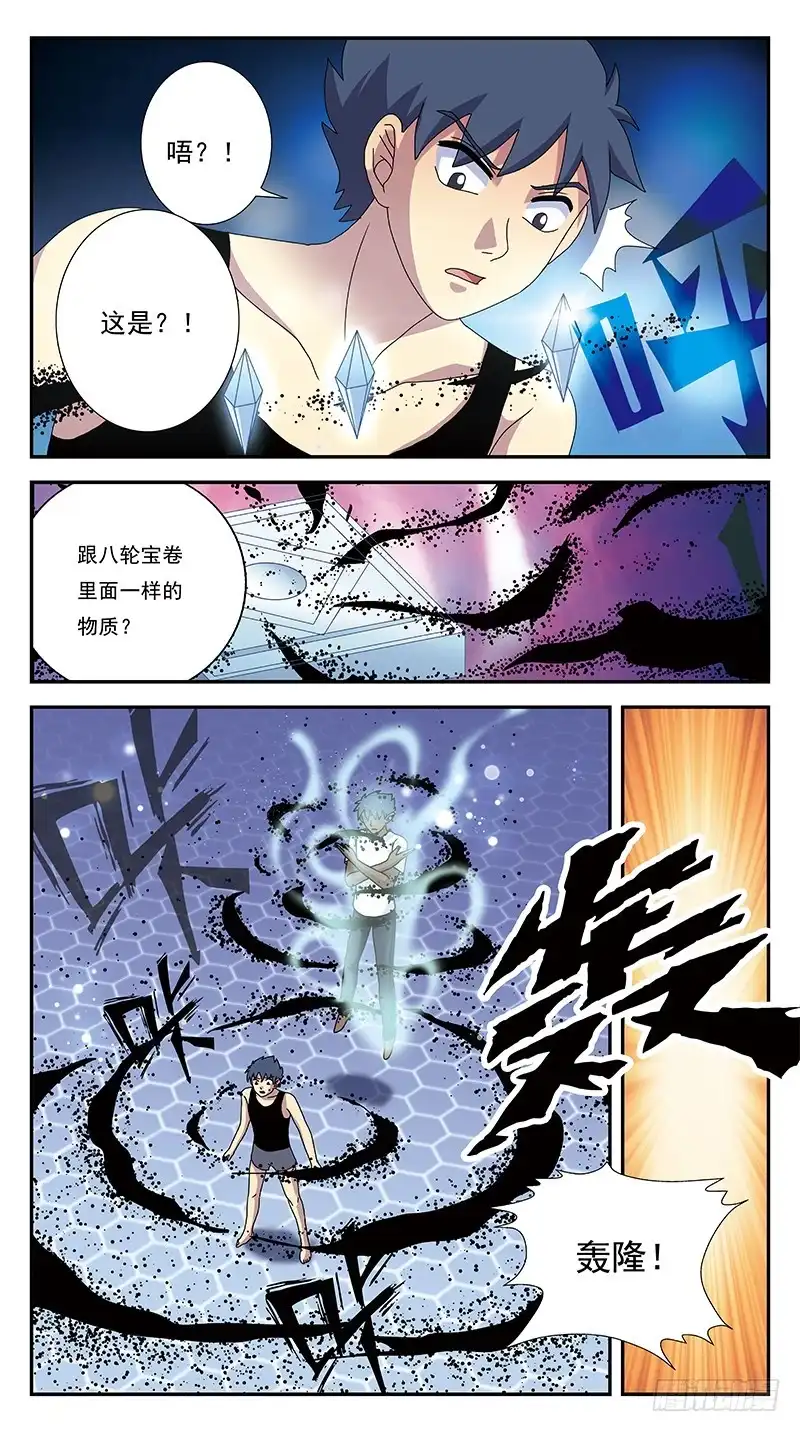 《猎魂师》275话-弃疗 第14页