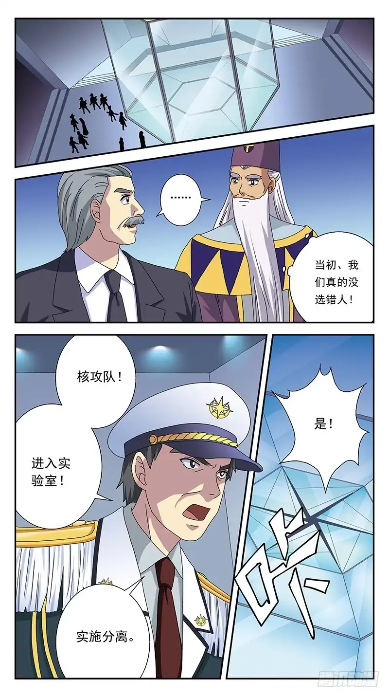《猎魂师》276话-魂裂攻击 第13页