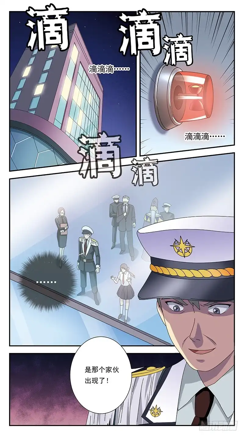 《猎魂师》276话-魂裂攻击 第2页