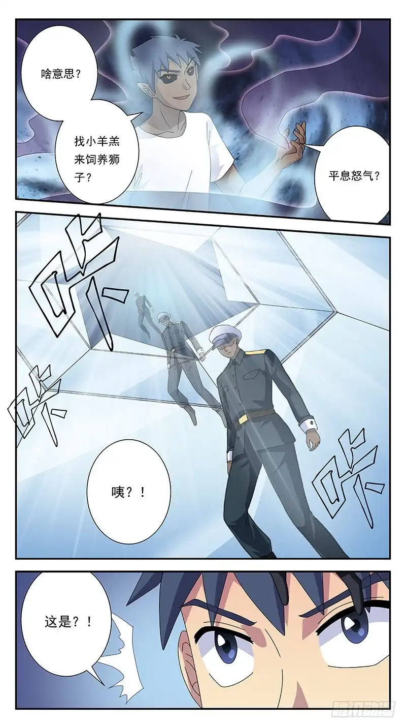 《猎魂师》276话-魂裂攻击 第14页
