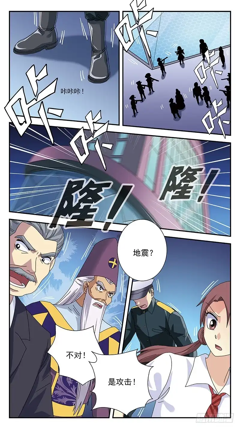 《猎魂师》276话-魂裂攻击 第4页