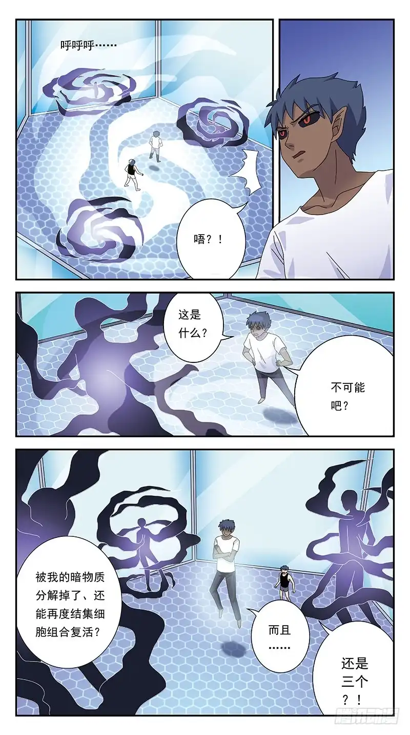《猎魂师》277话-匪夷所思 第8页