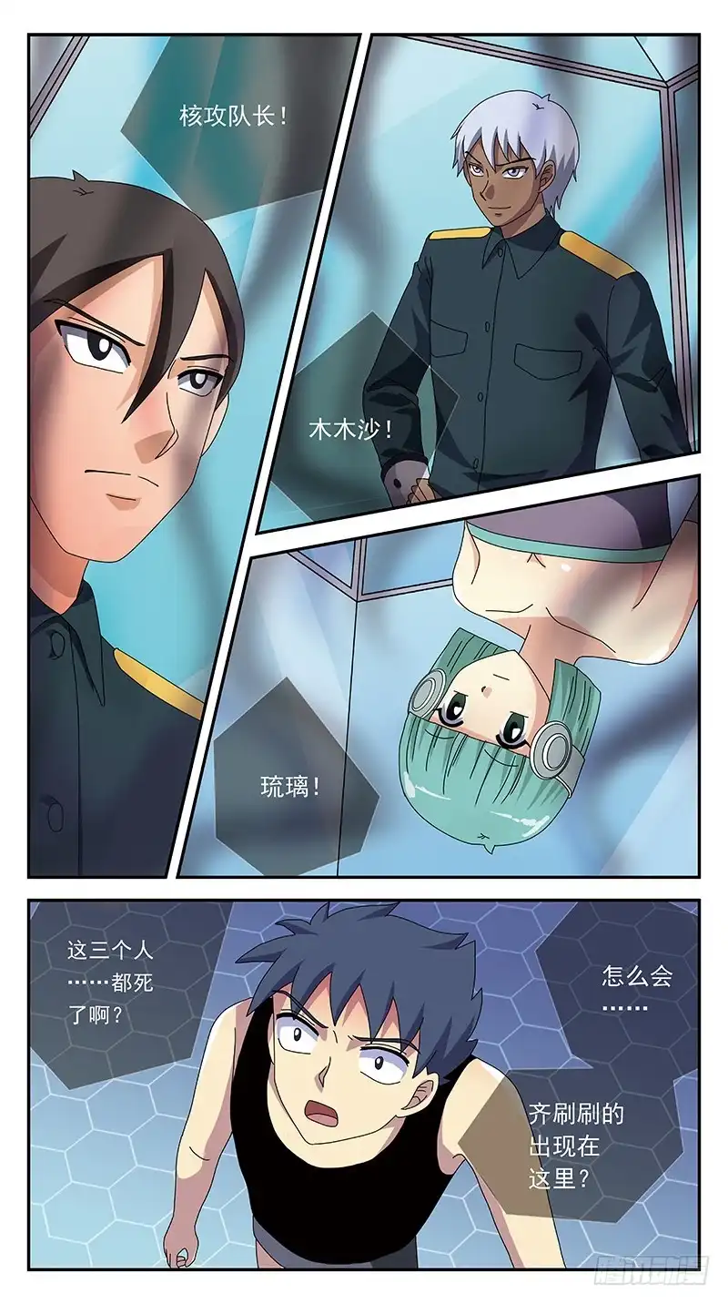 《猎魂师》277话-匪夷所思 第10页
