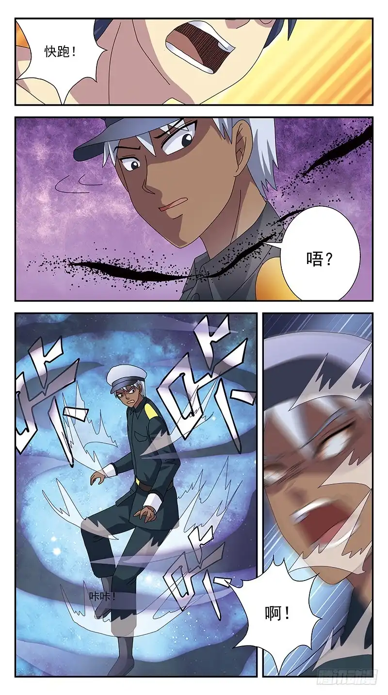 《猎魂师》277话-匪夷所思 第5页