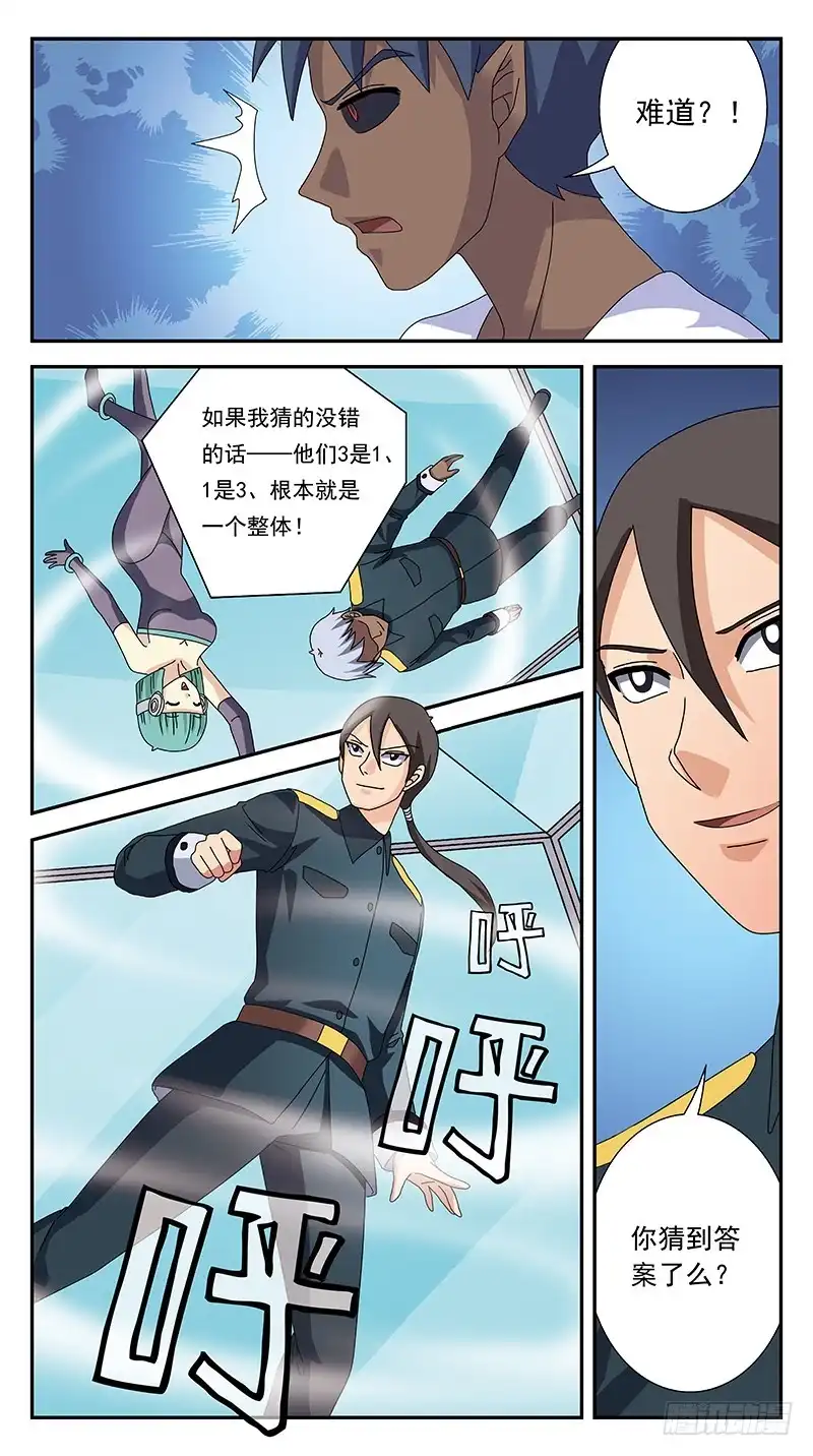 《猎魂师》277话-匪夷所思 第14页