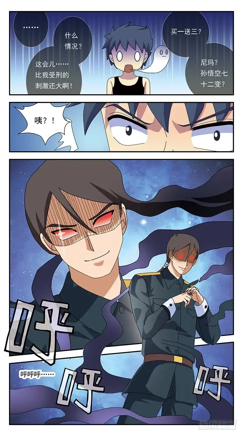《猎魂师》277话-匪夷所思 第9页