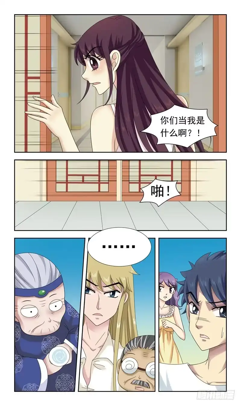 《猎魂师》28话-僵局 第13页