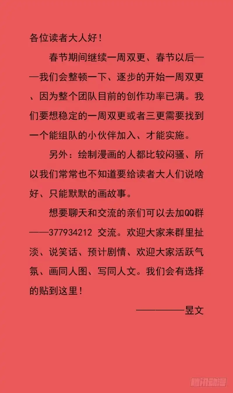 《猎魂师》28话-僵局 第14页