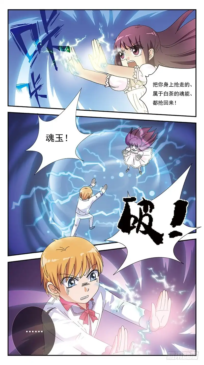 《猎魂师》278话-帮凶 第13页