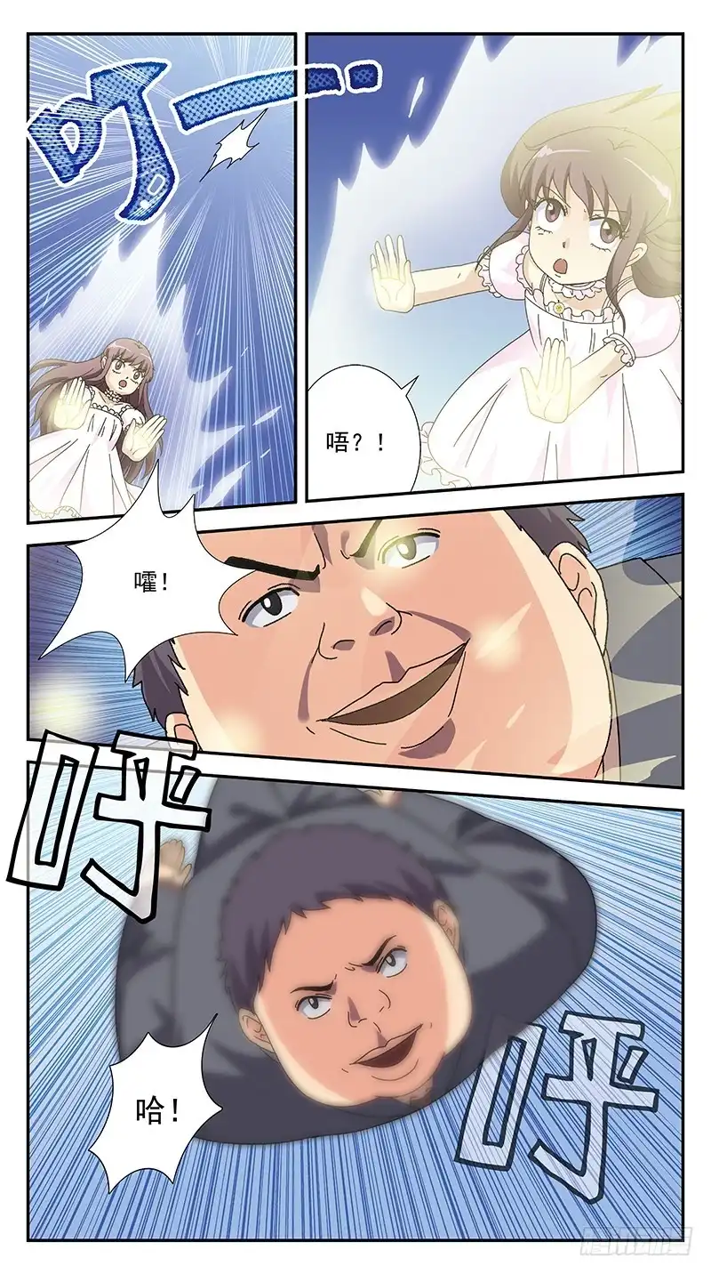 《猎魂师》278话-帮凶 第2页
