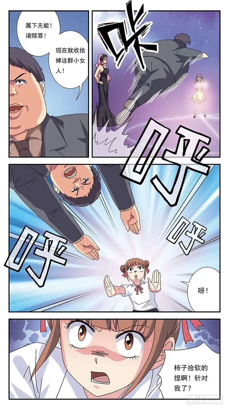 《猎魂师》278话-帮凶 第7页