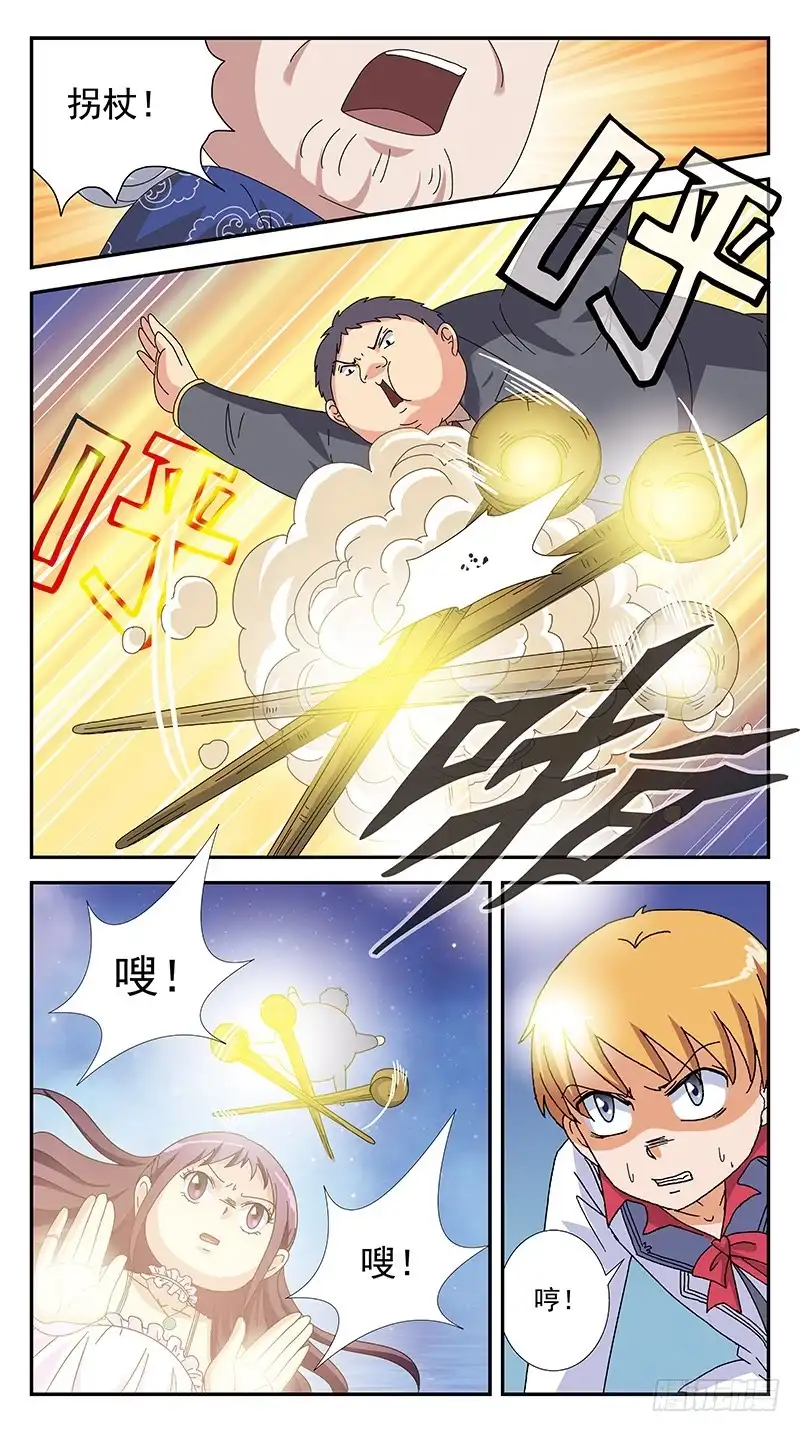 《猎魂师》278话-帮凶 第4页