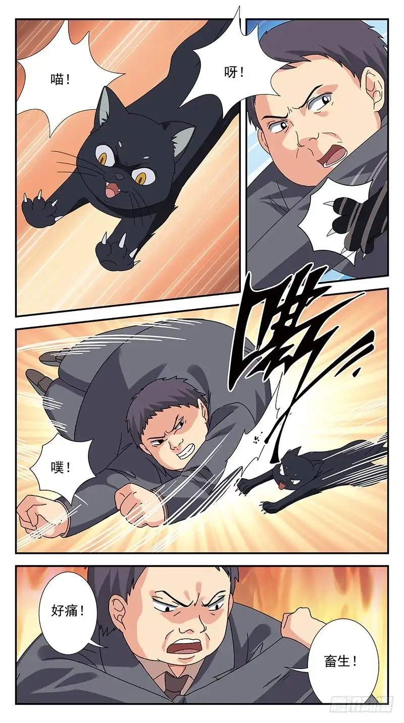《猎魂师》278话-帮凶 第8页