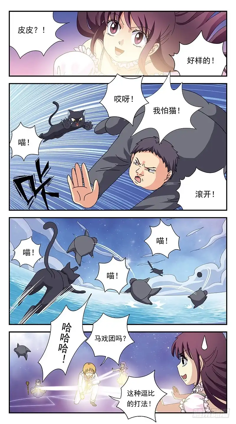 《猎魂师》278话-帮凶 第9页