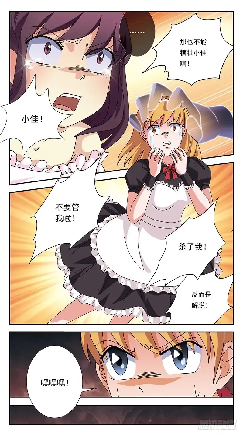 《猎魂师》279话-趁虚而入 第15页