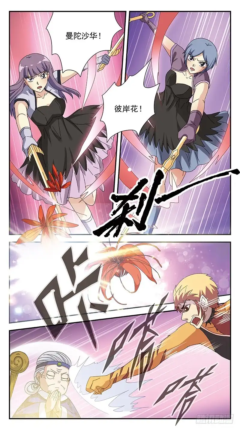 《猎魂师》279话-趁虚而入 第8页