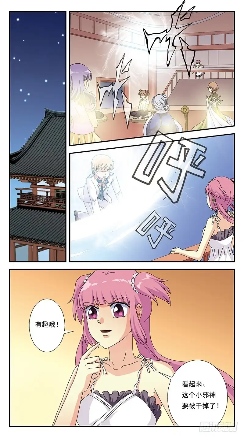 《猎魂师》279话-趁虚而入 第2页