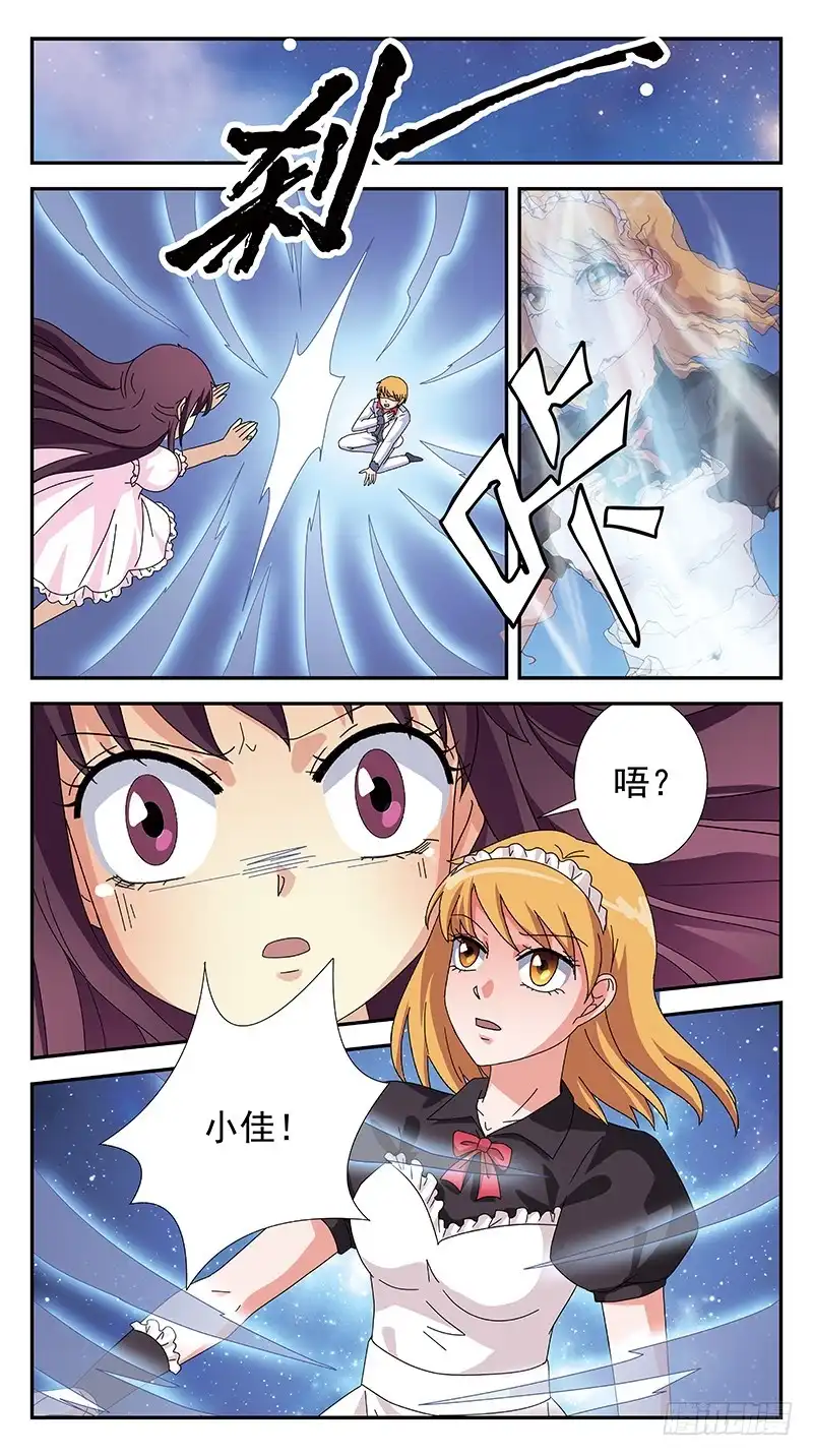 《猎魂师》279话-趁虚而入 第12页