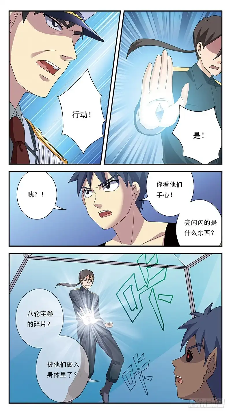 《猎魂师》280话-分裂体 第9页
