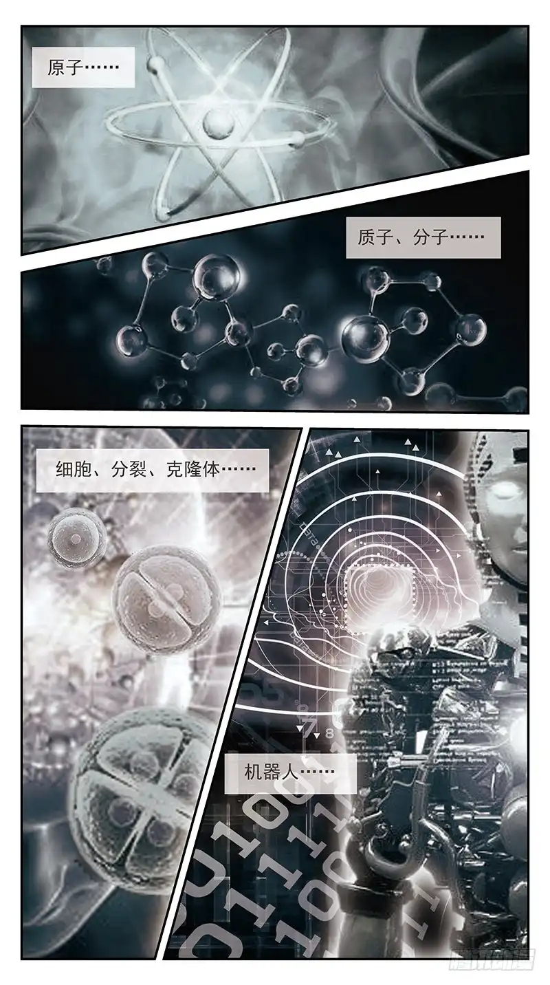 《猎魂师》281话-挑战巅峰 第2页