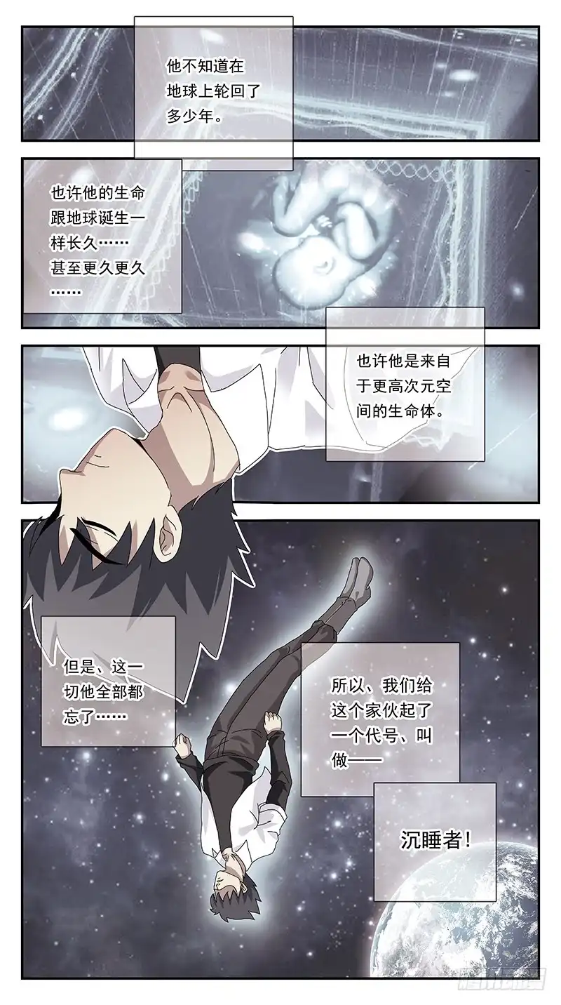 《猎魂师》281话-挑战巅峰 第9页