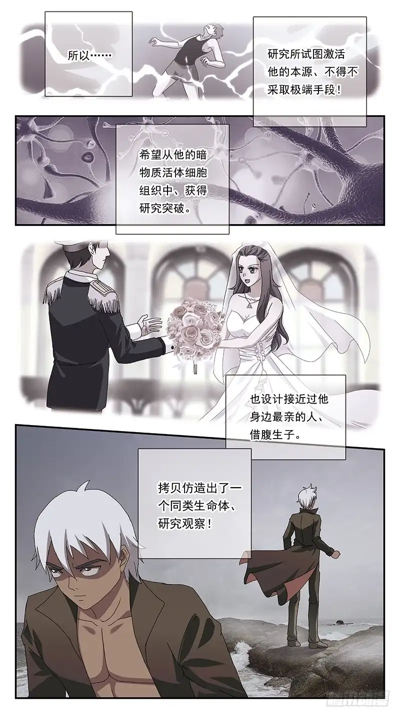 《猎魂师》281话-挑战巅峰 第10页