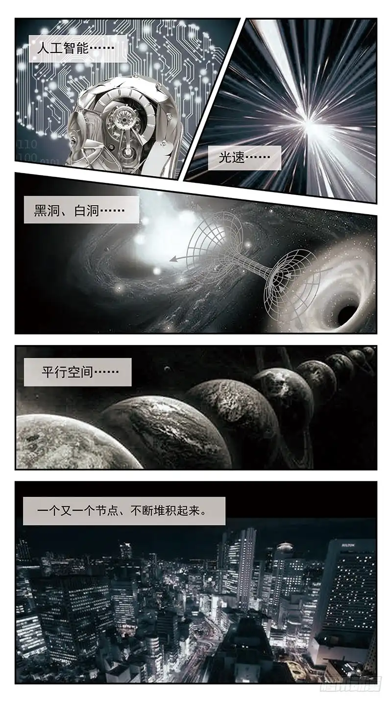 《猎魂师》281话-挑战巅峰 第3页