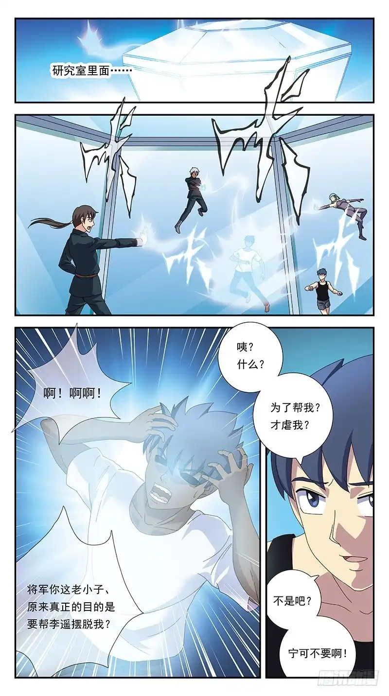 《猎魂师》281话-挑战巅峰 第12页