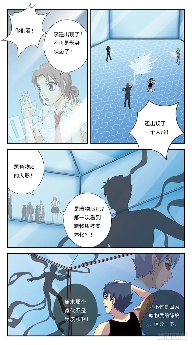 《猎魂师》281话-挑战巅峰 第13页