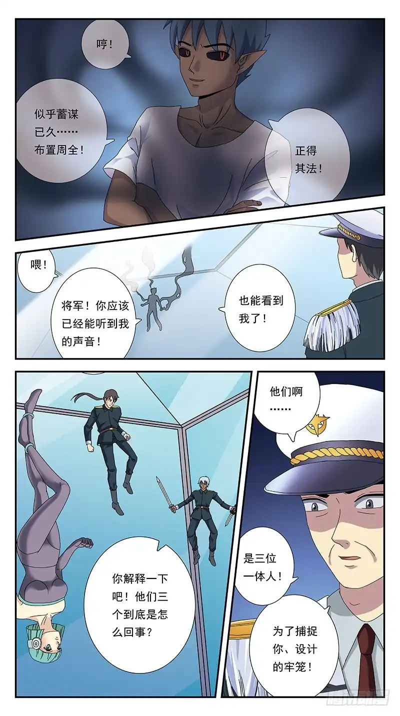 《猎魂师》281话-挑战巅峰 第15页