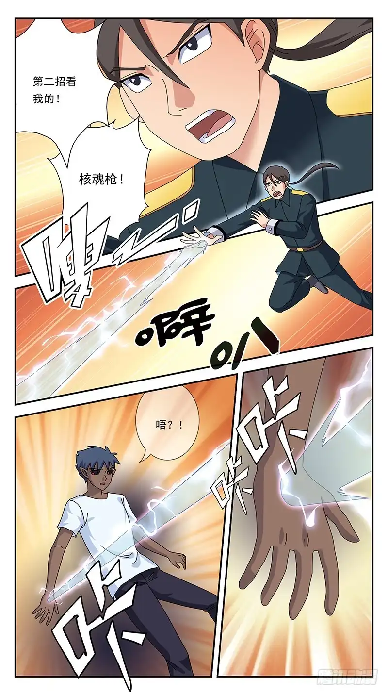 《猎魂师》282话-三位一体人 第9页