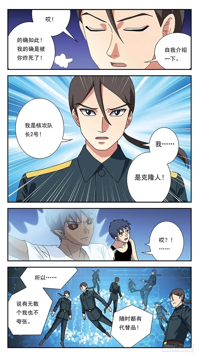 《猎魂师》282话-三位一体人 第12页