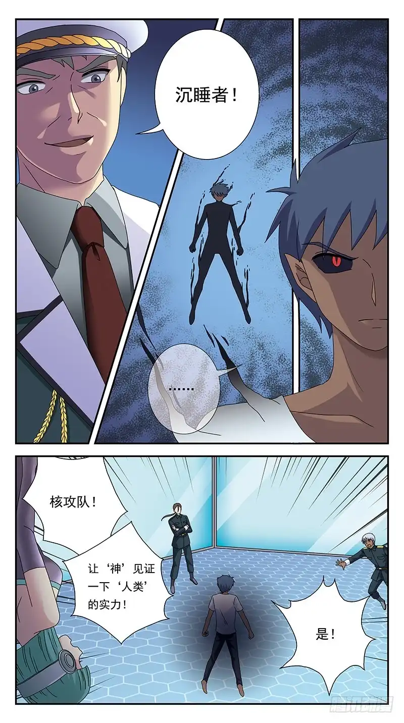 《猎魂师》282话-三位一体人 第2页