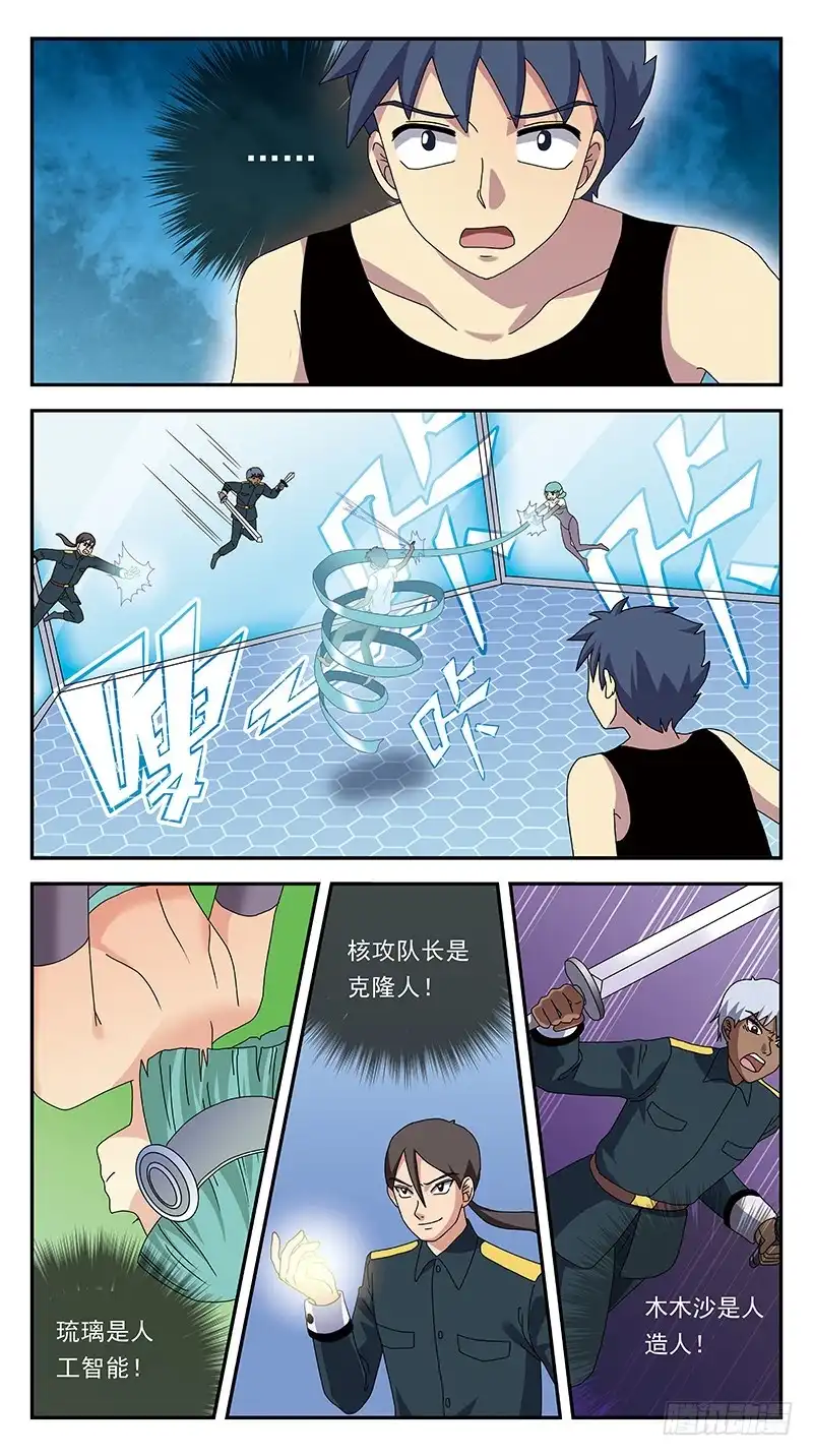 《猎魂师》283话-围攻 第2页