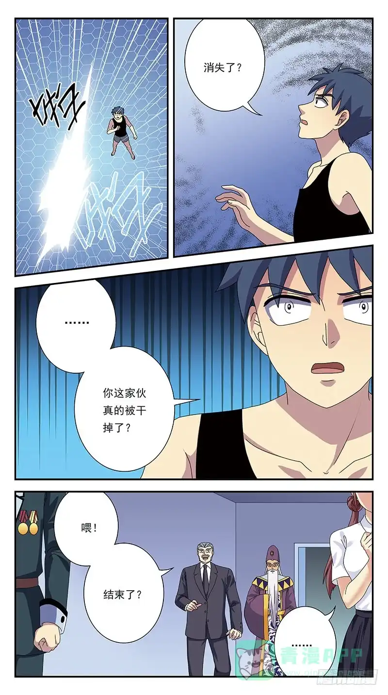 《猎魂师》283话-围攻 第11页