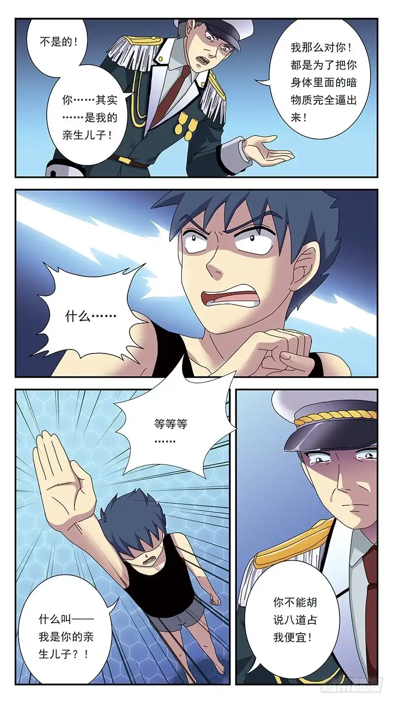 《猎魂师》283话-围攻 第13页