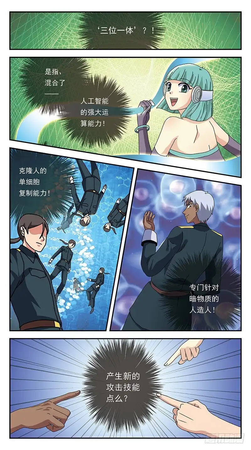 《猎魂师》283话-围攻 第3页
